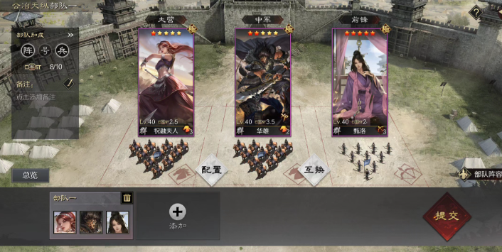 率土之滨中练兵经验怎么分