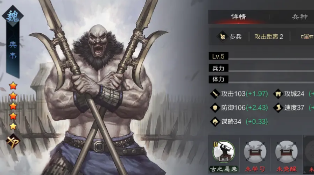 率土之滨sp典韦怎么配