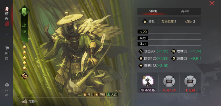 率土之滨庞统和赵云哪个适合前锋