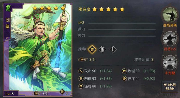 率土之滨庞统和赵云哪个适合前锋