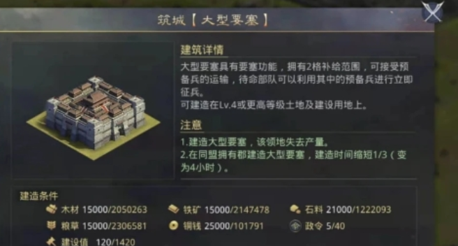 率土之滨开荒怎么快速打要塞