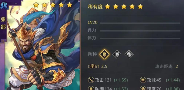 率土之滨张郃怎么用