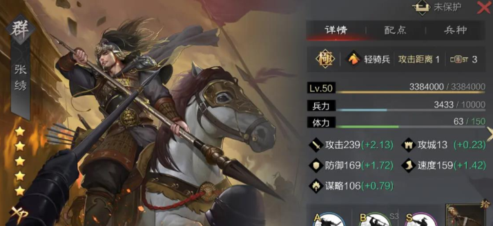 率土之滨张郃怎么用