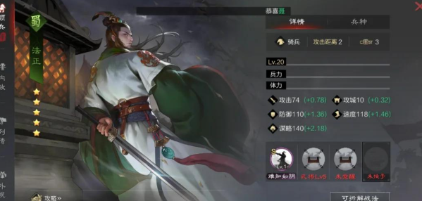 率土之滨张郃怎么用