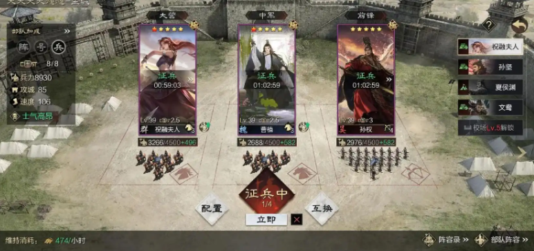 率土之滨怎么三队同时征兵