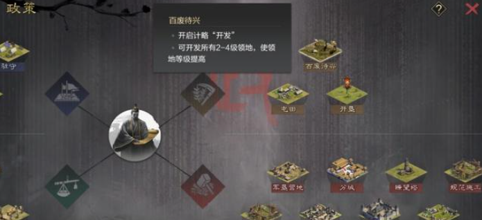 率土之滨怎么三队同时征兵