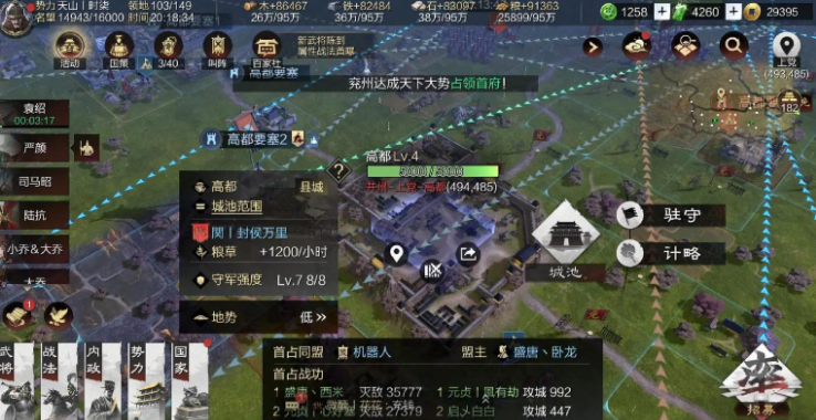 率土之滨怎么快速支援