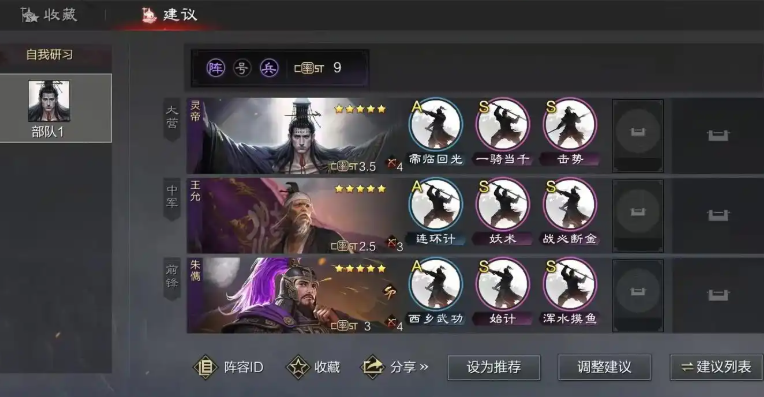 率土之滨怎么攻占敌人领地