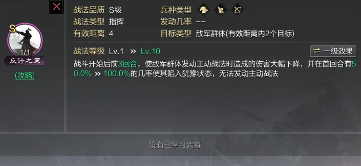 率土之滨怎么避免双封