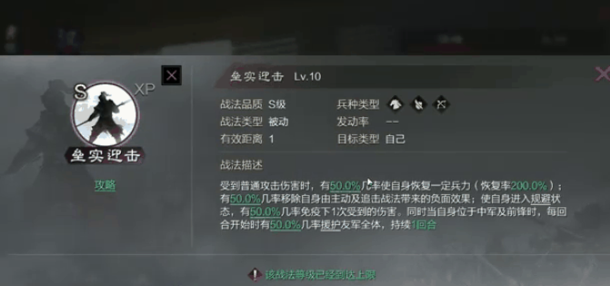 率土之滨怎么避免双封