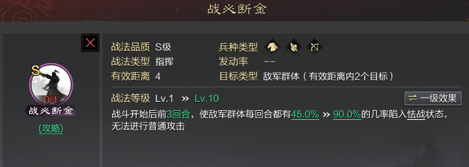 率土之滨敌袭怎么应对