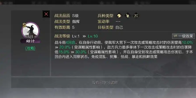 率土之滨步诸葛怎么用