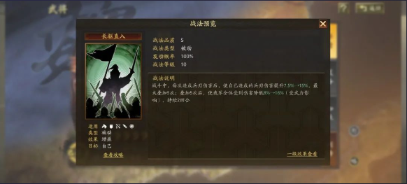 三国志战略版魏国如何加强