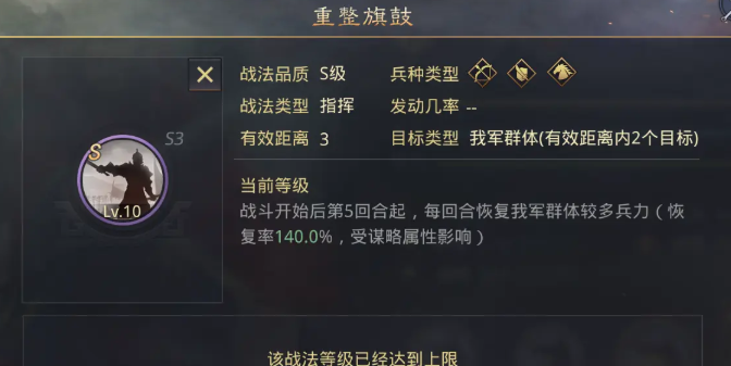 率土之滨贾诩魏智怎么带战法