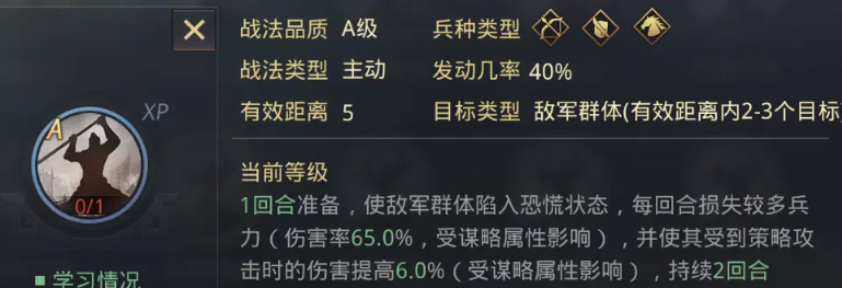 率土之滨贾诩魏智怎么带战法