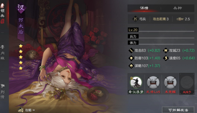 率土之滨邓艾怎么打