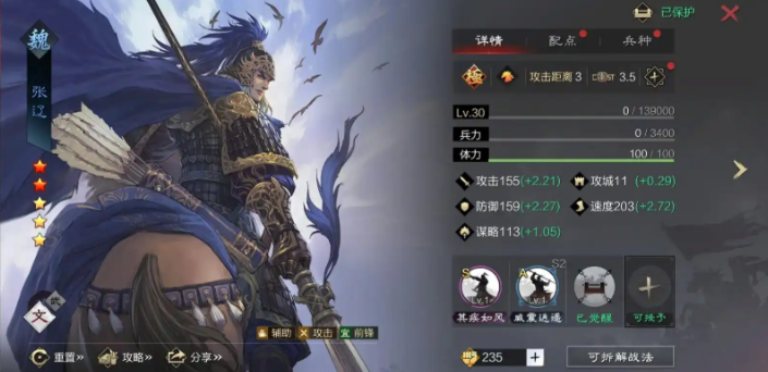 率土之滨钟会拆哪个技能
