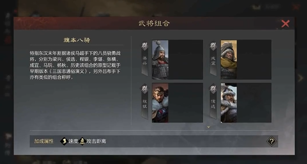 率土之滨旗本八骑怎么配战法
