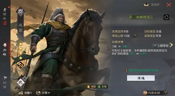 率土之滨旗本八骑怎么配战法