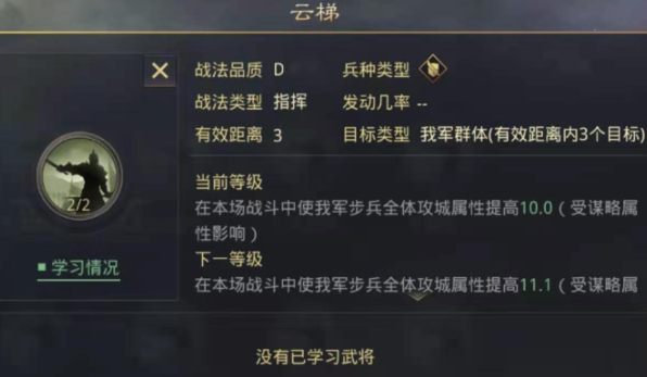 率土之滨旗本八骑怎么配战法
