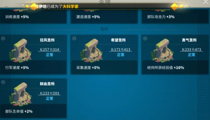 万国觉醒守卫圣地怎么玩