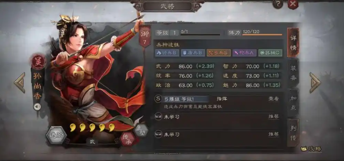 三国志战略版骑兵队怎么搭配