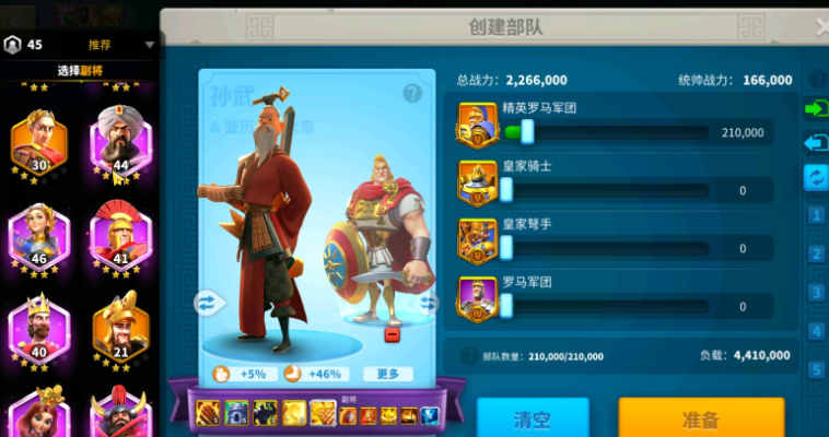 万国觉醒怎么使用副将