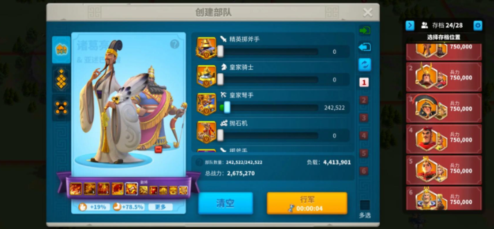 万国觉醒怎么使用副将