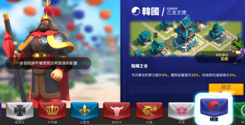 万国觉醒怎么选韩国初始将领