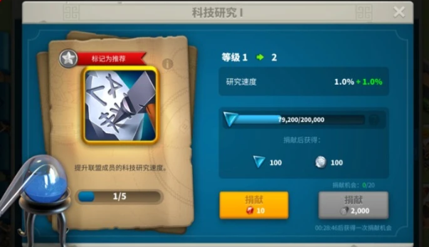 万国觉醒捐献机会怎么得