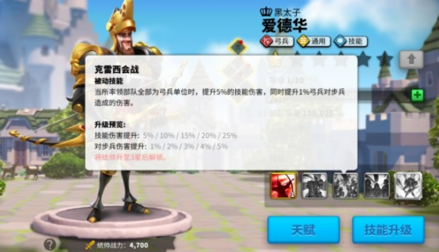 万国觉醒用什么攻城英雄好
