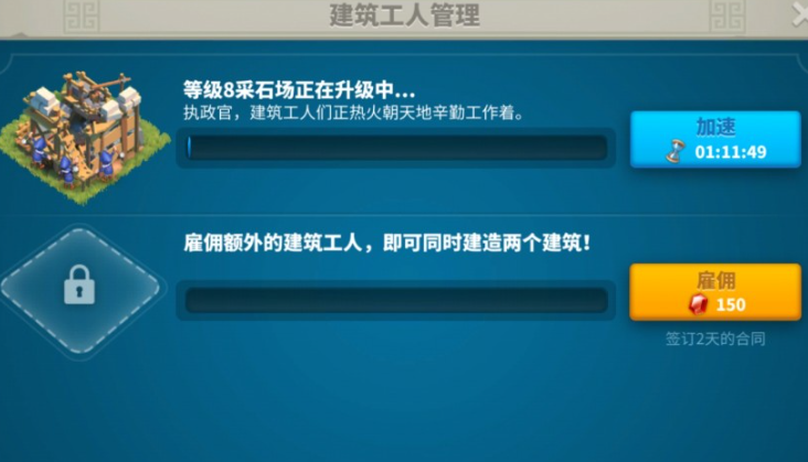 万国觉醒第三个工人怎么获取