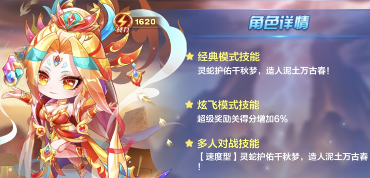天天酷跑祖龙搭配什么角色最好 天天酷跑祖龙搭配什么角色最好