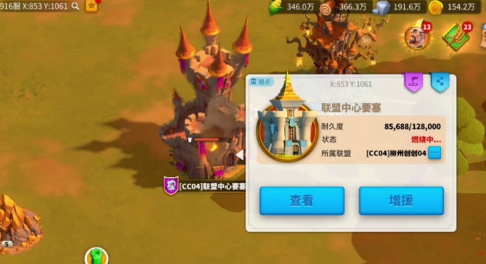万国觉醒联盟要塞怎么建造