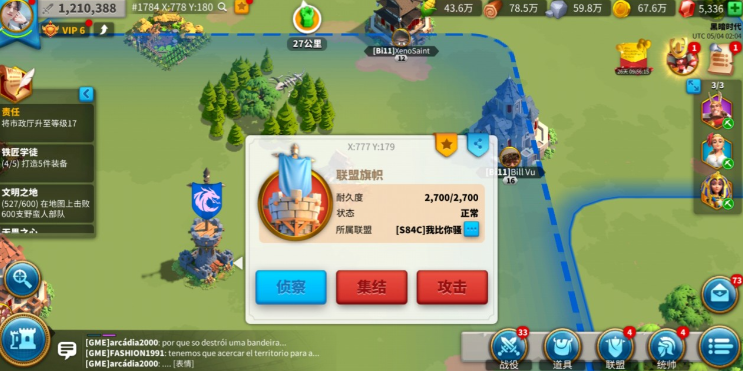 万国觉醒自家联盟旗帜怎么拆除