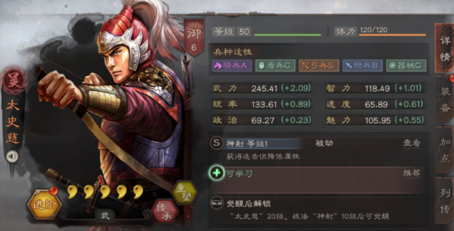 三国志战略版周瑜带什么兵书