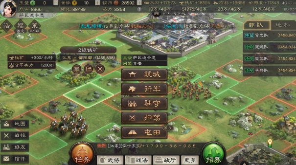 三国志战略版怎么才能做造币厂