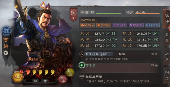 三国志战略版曹操如何打荀彧