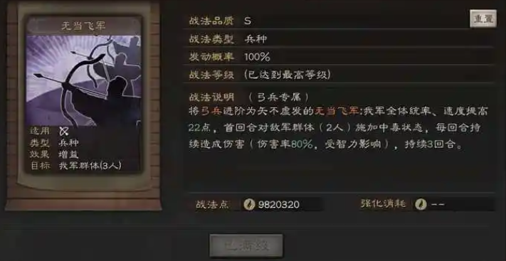 三国志战略版诸葛亮如何配将