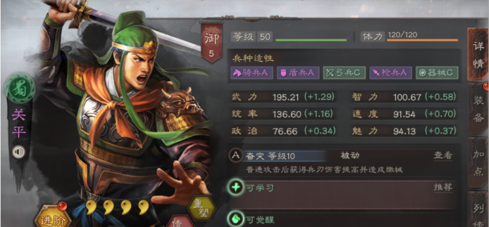 三国志战略版诸葛亮如何配将