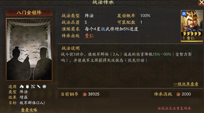 三国志战略版魏骑怎么代替曹操