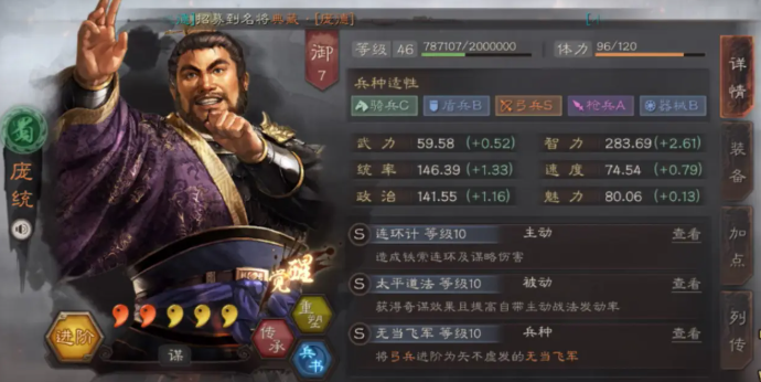 三国志战略版S2蜀弓赵云带什么