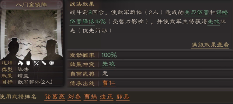 三国志战略版S2蜀弓赵云带什么