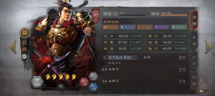 三国志战略版s2赛季如何打蜀智