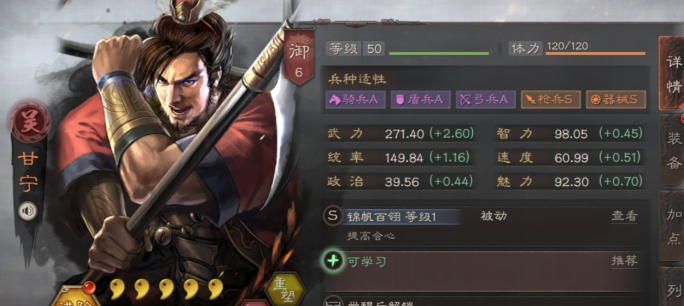 三国志战略版s2赛季如何打蜀智