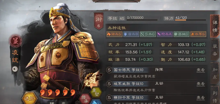 三国志战略版三势陆逊怕什么