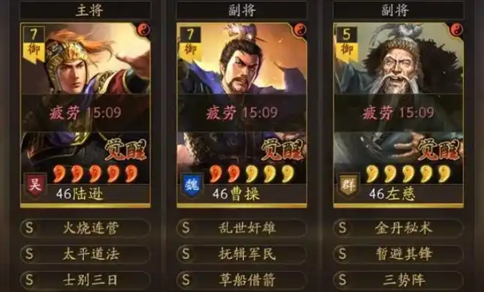 三国志战略版三势陆逊怕什么