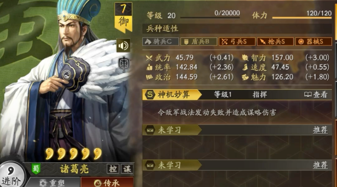 三国志战略版三势陆逊怕什么