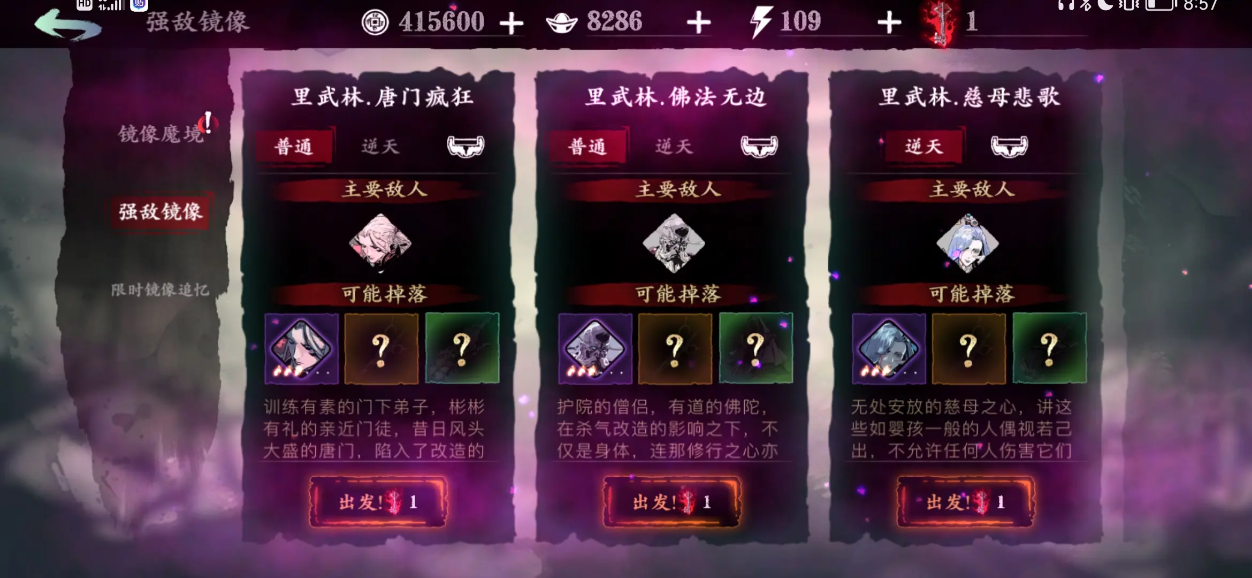 影之刃3狂龙地湮灭怎么过