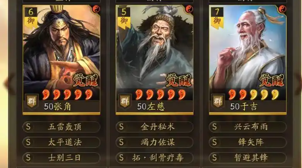 三国志战略版什么队伍可以打桃园盾
